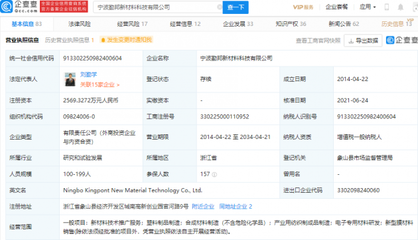 小米科技投資勤邦新材料，助推聚酯薄膜材料研發與產業革新