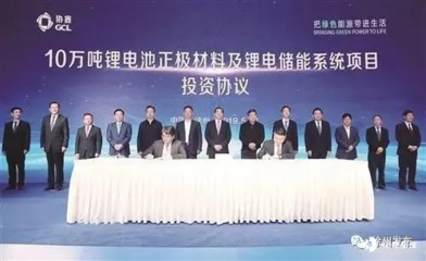 協鑫再啟航 新材料技術推廣服務的創(chuàng)新與實踐