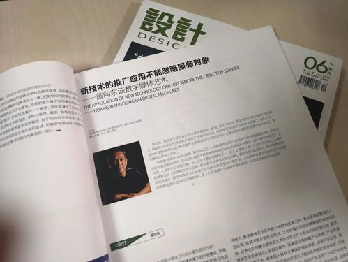 專訪黃向東 新材料技術推廣，以人為本方能致遠