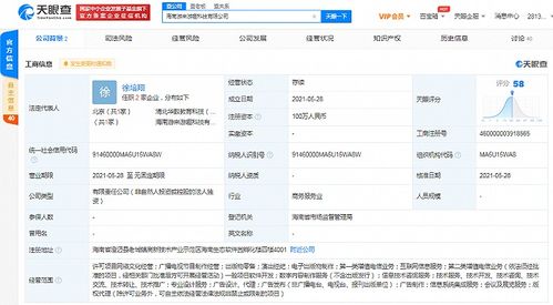 字節(jié)跳動(dòng)海南布局新業(yè)務(wù) 成立“游來(lái)游趣”公司，劍指數(shù)字內(nèi)容服務(wù)
